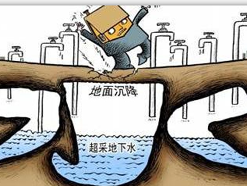 石家莊市的過多采掘地下水導致的“地底漏斗”讓愈來愈多的群眾憂慮