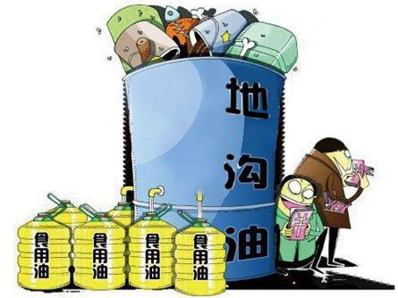 國家公安部探討怎樣嚴厲打擊地溝油，檢測儀器規范欠缺